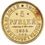 5 roubles 1855 year