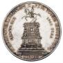 1 рубль 1859 года