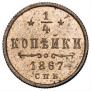 1/4 kopeck 1867 year