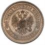5 копеек 1869 года