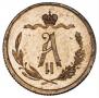 1/2 копейки 1869 года