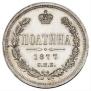Poltina 1877 year
