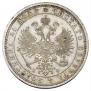 1 rouble 1878 year