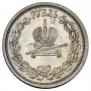 1 rouble 1883 year