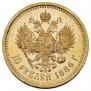 10 roubles 1886 year