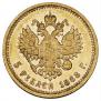 5 roubles 1888 year