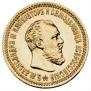 5 roubles 1890 year
