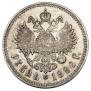 1 рубль 1892 года