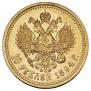 10 рублей 1894 года