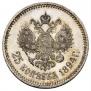 25 копеек 1894 года