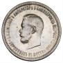 1 rouble 1896 year