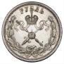 1 rouble 1896 year