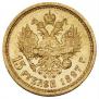 15 roubles 1897 year