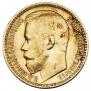 15 roubles 1897 year
