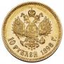 10 roubles 1898 year