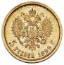 5 рублей 1899 года