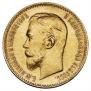 5 рублей 1899 года