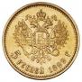 5 рублей 1899 года