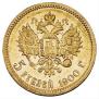 5 roubles 1900 year