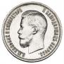 25 kopecks 1900 year