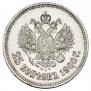 25 kopecks 1900 year