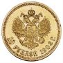 10 рублей 1902 года