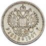 1 рубль 1907 года