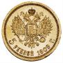 5 roubles 1909 year