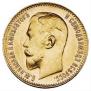 5 roubles 1911 year