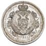 1 rouble 1912 year
