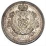 1 rouble 1912 year