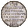 1 rouble 1912 year