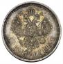 50 kopecks 1912 year