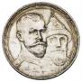1 rouble 1913 year