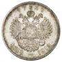 1 rouble 1913 year