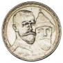 1 rouble 1913 year