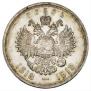 1 rouble 1913 year