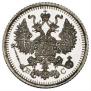 5 kopecks 1914 year