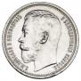 1 rouble 1915 year