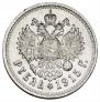1 rouble 1915 year