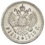 1 rouble 1915 year