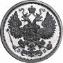 15 kopecks 1907 year