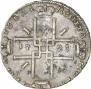 1 rouble 1723 year