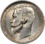 1 rouble 1912 year
