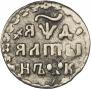 Altyn 1704 year