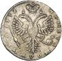 Полтина 1732 года