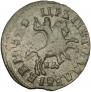 1 kopeck 1715 year