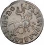 1 kopeck 1715 year