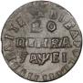 1 kopeck 1715 year