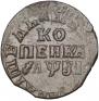1 копейка 1716 года